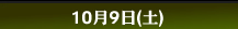 �y�G�h�E�K�[�n�[�h�z�W���p���c�A�[[10��9��]